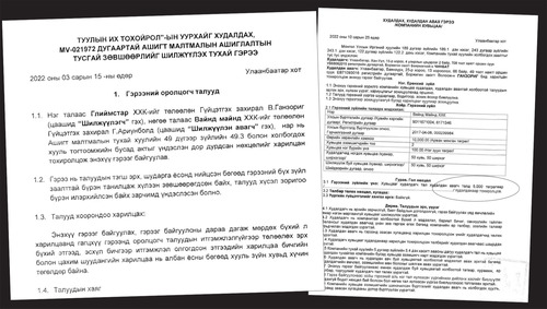 Бүрэгхангай дахь алтны лицензийг авах гэсэн “нөхдүүд” баримтыг доромжлол, дуулианаар дарж байна